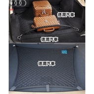 Audi Dedicated Rear Trunk Net A3 Q3 A4 A5 Q5 A6 A1 A4 A6 B8 B9 Q7 A7 S3