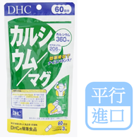 DHC - 強健骨骼鈣鎂片 180粒 （60日量）(4511413405222) [平行進口]