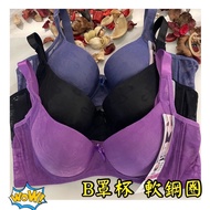 {A & J} 8822 B Cup Plain Surface Basic Style T-Shirt Underwear Smooth Light Comfortable Cool ️