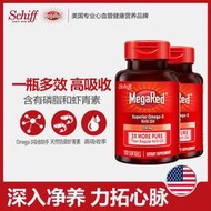 （下單發電話才能出貨）MegaRed脈拓南極磷蝦油非魚油軟膠囊omega歐米伽350mg 120粒2