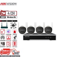 Hikvision ชุดกล้องวงจรปิดไร้สาย แบรนด์กล้องวงจรปิดอันดับ1ของโลก กล้องวงจรปิดไร้สาย 2MP 8CH ความชัดแท