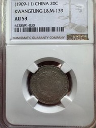 1909廣東宣統一錢四分四