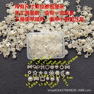 imitation pearl 仿珍珠贴片 手工diy圣诞树装饰扭扭棒配件花环雪花爱心星星贴片
