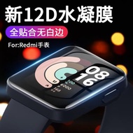 適用redmi watch2/3手表保護膜紅米redmiwatch2小方屏方塊小米智能手表1鋼化膜全屏覆蓋護眼貼膜高清水凝殼套
