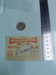 懷舊戲票。大華。1957年。票尾。97904。010825。U90