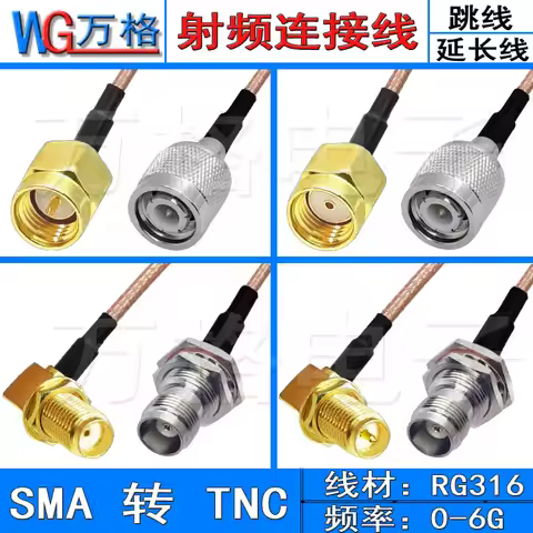 TNC male female to SMA male female connection RF coaxial SMA female extension line adapter RG316
