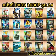 Second-Hand DVD Movies Dvds Beautiful Foreign DVD-9 *Good Condition* Set 24