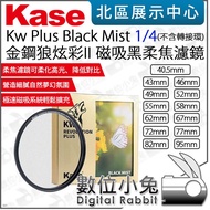 Digital Bunny [Card Color Kase Kw Plus Black Mist 1/4 Magnetic Soft Focus Filter Without Adapter Rin
