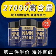 Official genuine product: nmn27000 niacinamide single nucleo官方正品】nmn27000烟酰胺单核苷酸nad+营养睡眠免疫补充美国进口1.3