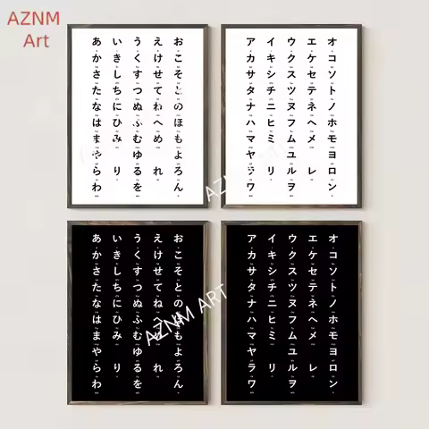 apanese Alphabet Chart Poster Modern Minimalism Art Prints Hiragana Katakana School Education Signif