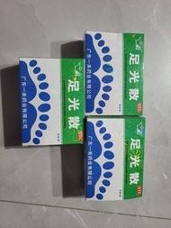 足光散