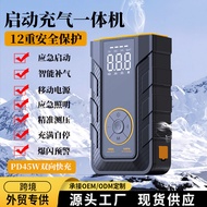 Pemula Lompat Kereta Inflator Kombo Lompat Pemula Power Bank PD45W Lompat Pemula