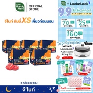 HandyHerb G’nite XS Gummy แฮนดี้เฮิร์บ จีไนท์ เอ็กซ์เอส กัมมี่เคี้ยวก่อนนอน กลิ่นพีช 5 กล่อง (60 ซอง