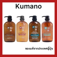 ) Kumano Horse Oil Shampoo, Conditioner, Body Soap แชมพูและครีมนวด สบู่ ครีมอาบน้ำ น้ำมันม้า จากญี่ปุ่น ของแท้