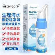 婴儿生理性海盐水鼻腔喷雾器生理盐水婴儿洗鼻器鼻炎水宝宝洗鼻水婴儿生理性海盐水鼻腔喷雾器生理盐水婴儿洗鼻器鼻炎水宝宝洗鼻水8/26