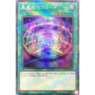 Japanese Yugioh Dark Magic Veil 20TH-JPC35 - Super Parallel Rare Japanese Yugioh Cards