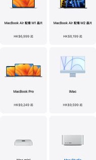 Apple 教育價 ipad macbook air pro imac 優惠