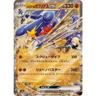 1 Card Genuine Pokemon Card, Cynthia's Garchomp ex 044/063 -M-NM