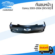 กันชนหน้า Toyota Camry 2002/2003/2004 (ACV30)(คัมรี่ผู้นำ) - BangplusOnline