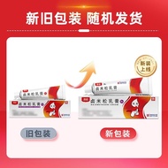 Auspicious Braised Rice Pine Cream - 20g Box, Hong Kong Import, Health Supplement