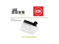 KDK 40BECH