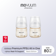 MOYUUM Gen3 ขวดนมเด็ก Premium PPSU โมยูม ALL IN ONE ขนาด 80ML (ลาย Basic) พร้อมจุก Support สำหรับ 0-
