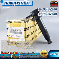 คอยจุดระเบิดAVANZA 1.5 #19070-BZ04019090-BZ040