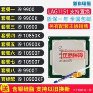 intel i9 10900K 10850K 10900T 9900K 9900t 10900f