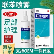 Liquid Phenox Spray Phenox Phenox Spray Foot Itch Foot Odor Peeling Athlete's Foot Antibacterial Liq