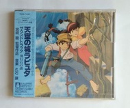 天空之城   天空の城ラピェタ   飛行石の謎   日本CD