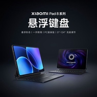 [New Product] Xiaomi pad 8/8Pro Suspended Keyboard Tablet 8 Series Keyboard Tablet Accessories