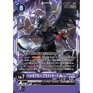 Beelzemon: Blast Mode ACE(BT19-074) (SR) (JP)