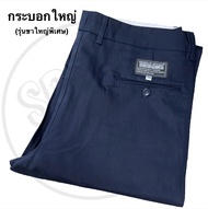 กางเกงK7.ขาใหญ่พิเศษ9"-11"นิ้ว งานตัดแท้ ORIGINL BY SUPACHAI ผ้าเวสป้อย ชิโน(chino) เป้าซิป กางเกงนั