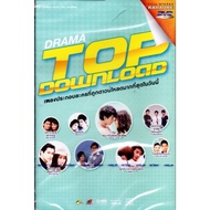 DVD Karaoke Drama Top Download The Most Downloaded Songs (DVD Karaoke) (2555)