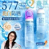 377防晒喷雾 sunscreen spray 377 whitening sunscreen spray isolation high sunscreen UV protection spf50 s