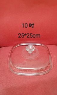 康寧煲蓋,大號和中號
Corning Pot Lid 
Large and Medium