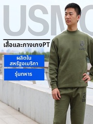 USMC | เสื้อและกางเกงสำหรับฝึกซ้อมและวิ่ง