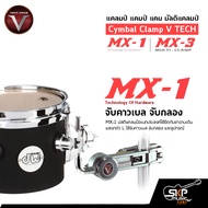 แคลมป์ แคมป์ แคม มัลติแคลมป์ Cymbal Clamp V TECH DRUM MX-1 จับคาวเบล จับกลอง MX-3 จับฉาบ