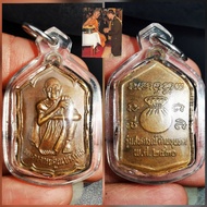 Rian Sahakon Blok Niyom By Lp Koon Of Wat BanRai BE 2530Nur TongDaeng