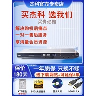 GIEC GIEC BDP-G4350 Household 4k Blu-ray Player dvd Player HD Hard Disk CD Player