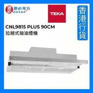 Teka 德格 - CNL9815 PLUS 90CM 拉趟式抽油煙機 (不銹鋼) "睇位$1" [香港行貨]