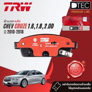 ผ้าดิสเบรคหลัง ผ้าเบรคหหลัง Chevrolet CRUZE 1.6 2.0 2.0D  ปี 2010-2018 TRW D-TEC GDB 1844 DT ปี 1011