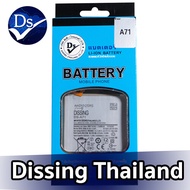 Dissing BATTERY SAMSUNG A71 (4G) (ประกันแบตเตอรี่ 1 ปี)