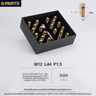 s-parts | ชุดน๊อตล้ออัลลอยไทเทเนียม M12 P1.5