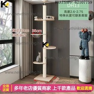A&5060貓爬架 實木貓架子 貓別墅 通天柱貓窩 頂天立地貓樹 不佔地 免打孔貓抓柱 貓屋 豪華貓舍全新包送貨Cat nest