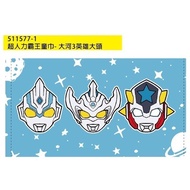 Ultraman Children/Hero Big Head