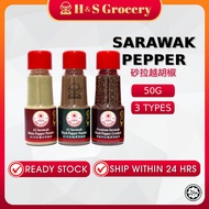 Hai Hyang Serbuk Lada (Putih / Hitam) / Lada Hitam Hancur / Pepper Powder (White / Black) / Black Pepper Crushed [Halal]
