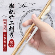 Ponytail Bow Silk Jade 84cm Piano Bow Erhu Real Performance Erhu Xiangfei Bamboo Exam Accessories Pi