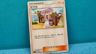【 莉莉艾 SMH 】 #人氣神祖牌 #萬王之王 👒 リーリエ PTCG GXスタートデッキ「草ラランテス～フェアリーゼルネアス」 2018年 日版 SMH 126/131 莉莉艾 訓練家 訓練家卡 