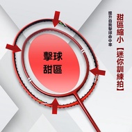 Ready Stock Badminton Racket [Oriental Elements] Guangyu Genuine Mini Sweet Zone Carbon Fiber Badmin